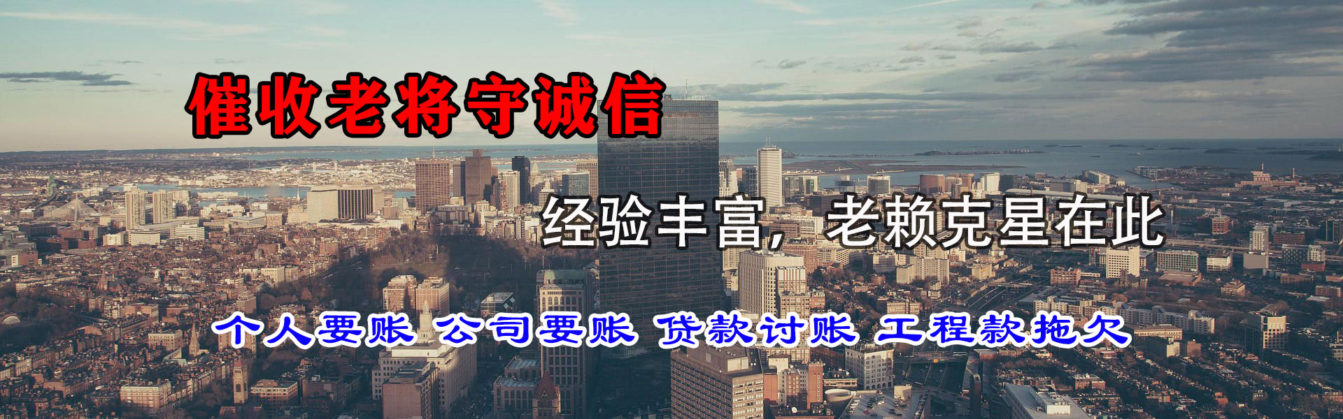 西青要账公司